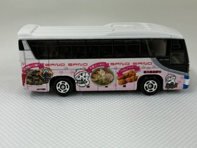 トミカ JRバス関東 さのまる 高速バス(ピンクVer)