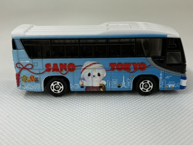 トミカ JRバス関東 さのまる 高速バス(ブルーVer)