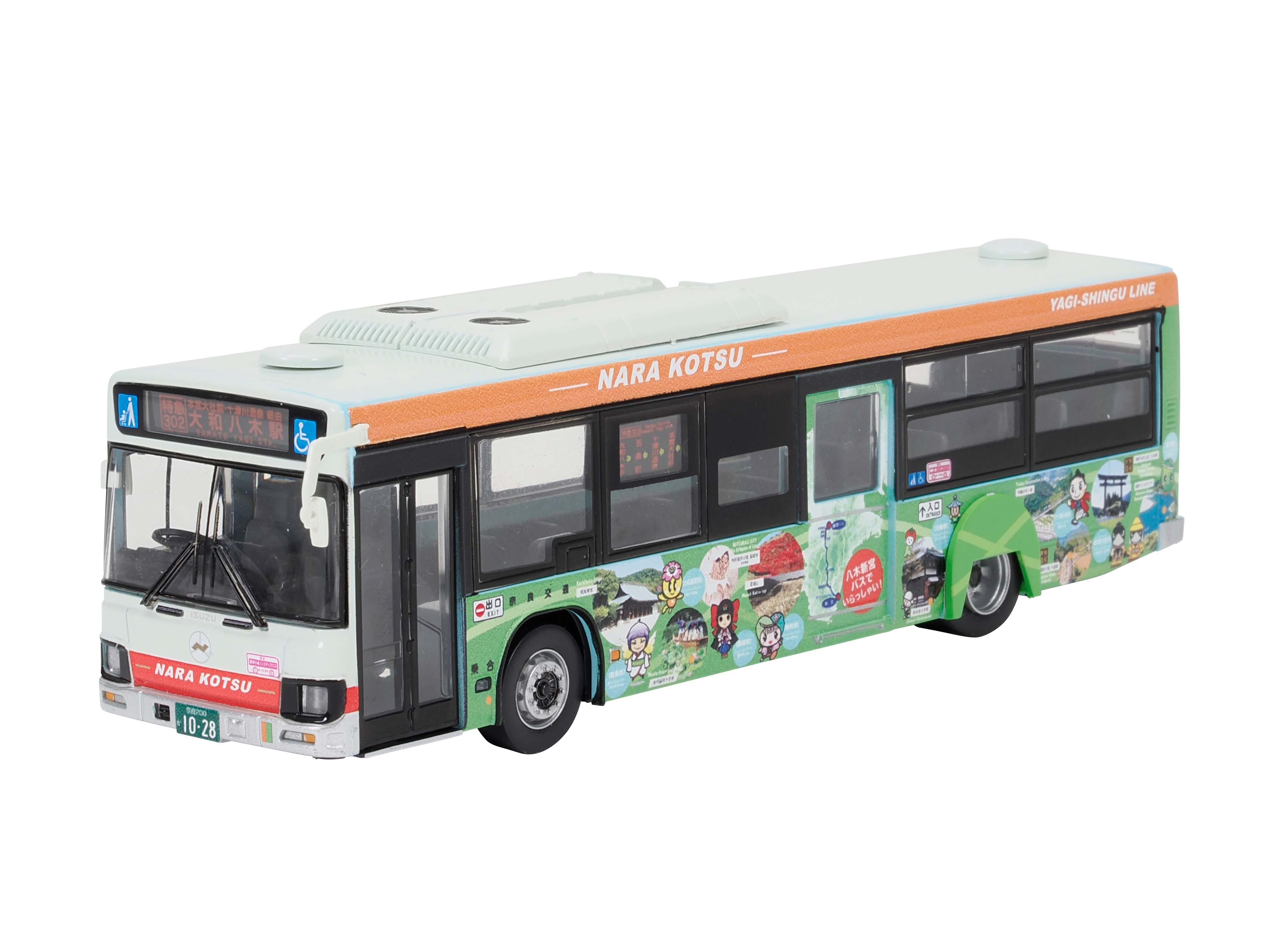 はとマルシェOnline】＜JH058-2＞全国バス80奈良交通八木新宮特急バス