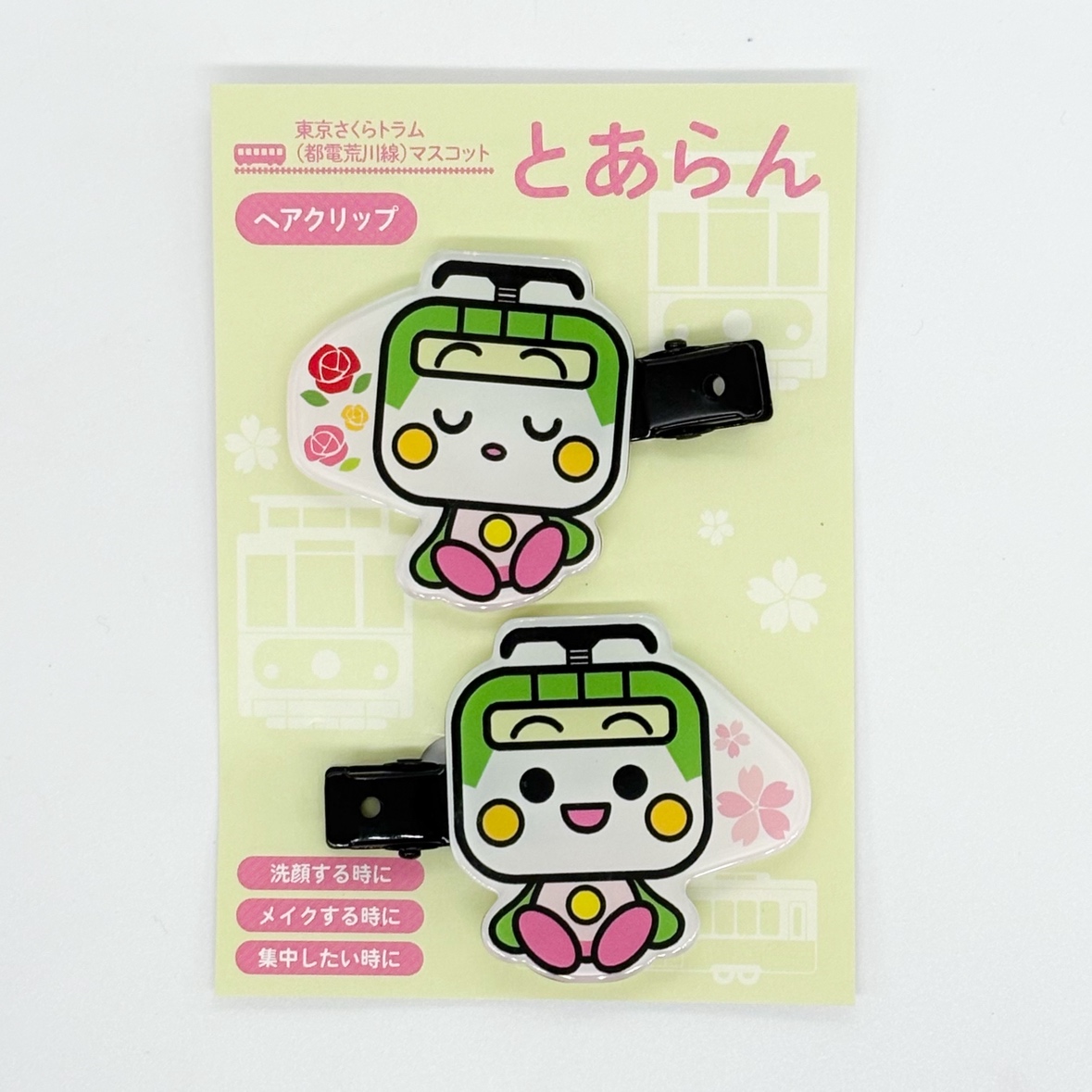 とあらんヘアクリップセット