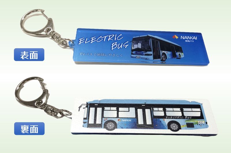 南海バス　EVバスアクリルキーホルダー