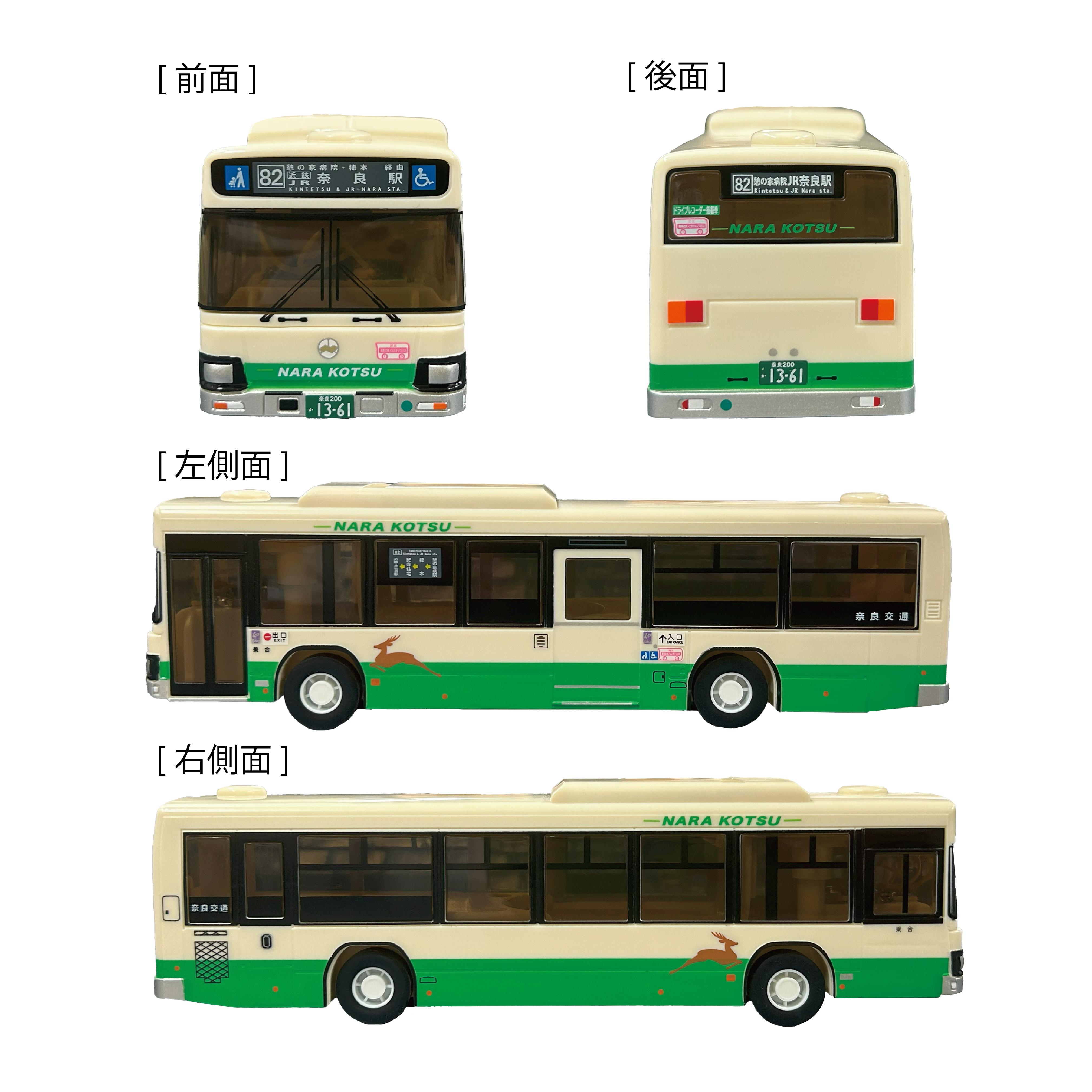 奈良交通バス貯金箱