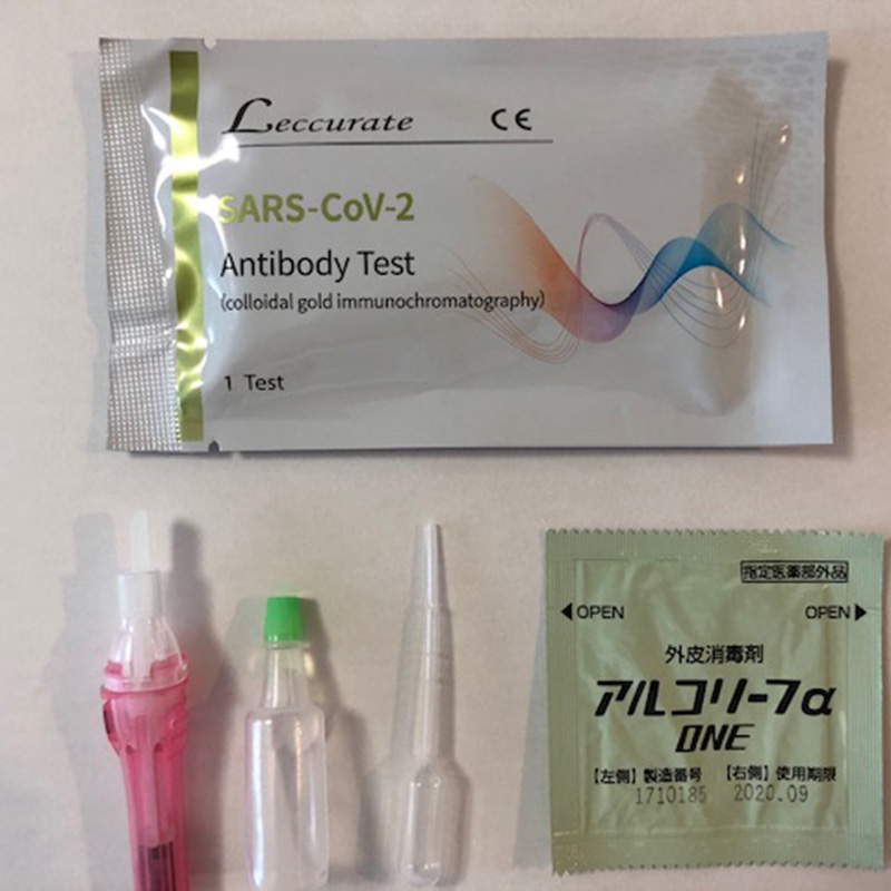 新型コロナウイルス抗体検査キット