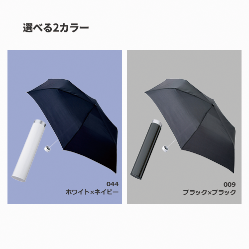 スリムボトルＵＶ折りたたみ傘 ブラック