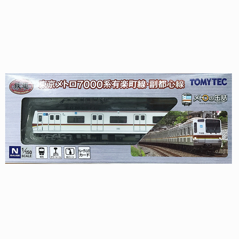鉄道コレクション 東京メトロ7000系有楽町線・副都心線