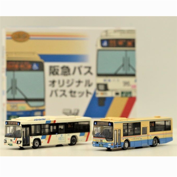 【創立90周年記念】バスコレクション 阪急バスオリジナルバスセット（事業者限定品）