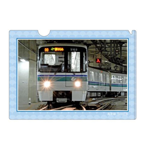 神戸市交通局 キラキラクリアファイル（海岸線）