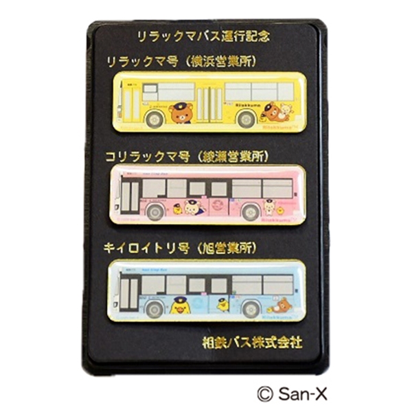 【相鉄バス×リラックマ】ラッピングバス ピンバッジ（運行記念3個セット）