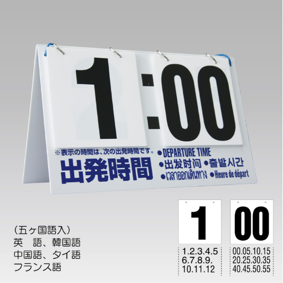 (New)タイムボード 告知板(セミハード24時間/白)