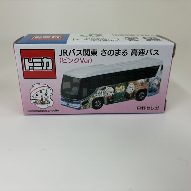 トミカ JRバス関東 さのまる 高速バス(ピンクVer)