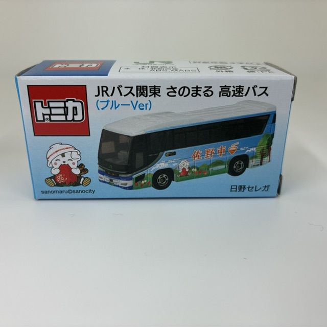 トミカ JRバス関東 さのまる 高速バス(ブルーVer)