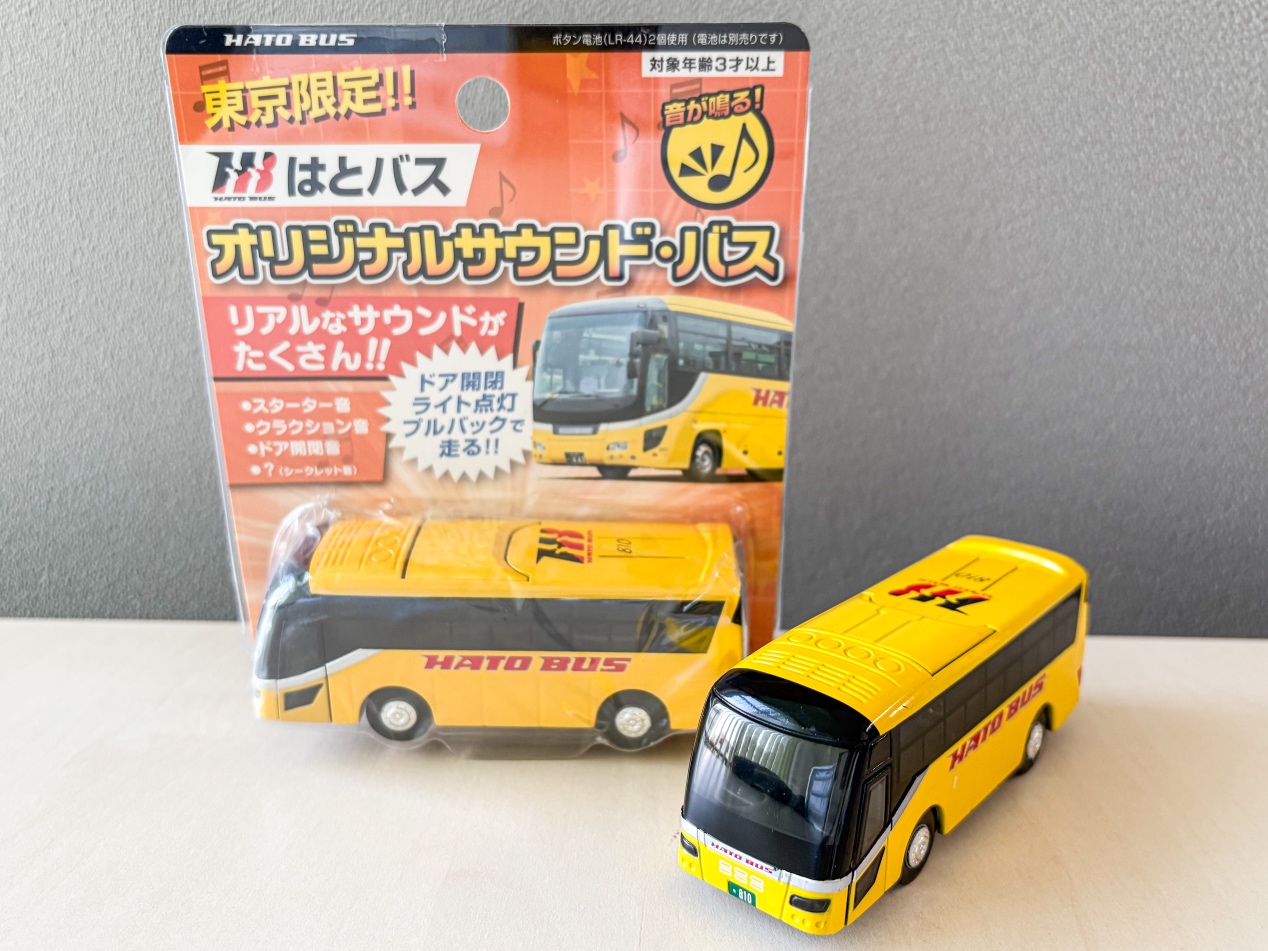 はとバス オリジナルサウンドバス