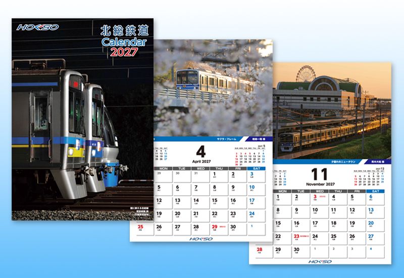はとマルシェOnline】北総鉄道カレンダー2027: 鉄道グッズ【はと