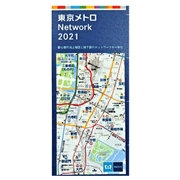 東京メトロ折りたたみ路線図2021