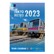 東京メトロ TOKYO METORO TRAIN CALENDER 2023