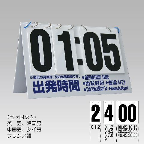 （New）タイムボード 告知板（セミハード24時間／白）
