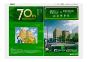 高槻市営バス開業70周年＆新関西将棋会館オープン記念乗車券