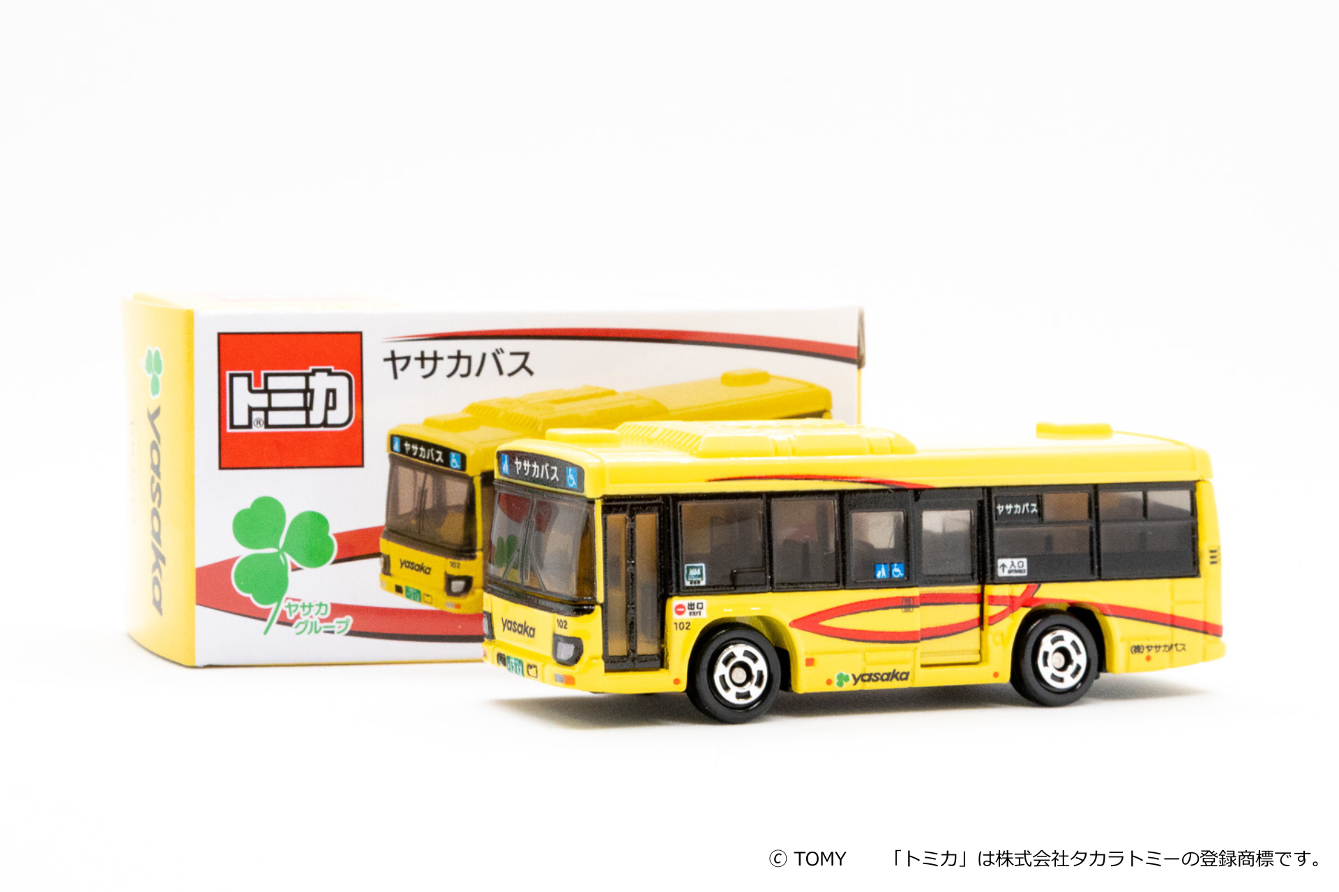 はとマルシェOnline】トミカ【はとマルシェOnline】