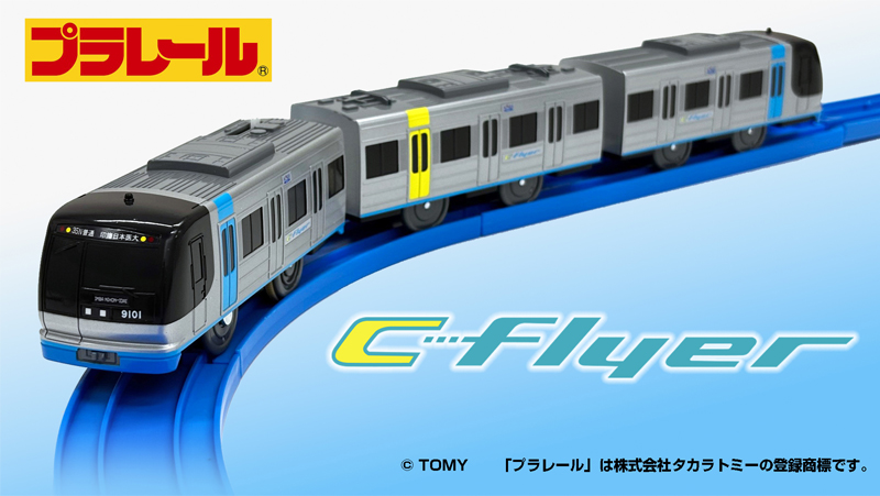 プラレール 北総9100形