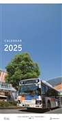 相鉄バスカレンダー2025（壁掛けタイプ）