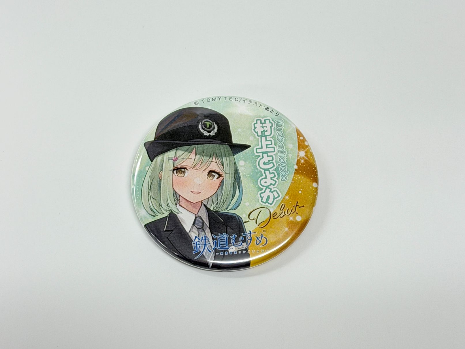 鉄道むすめ「村上とよか」デビュー記念缶バッジ（等身）