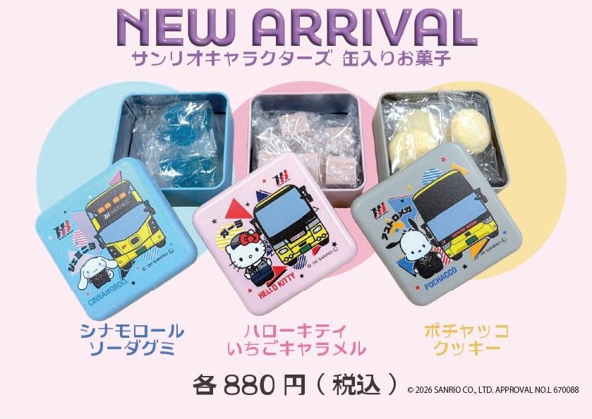 サンリオ缶入りお菓子